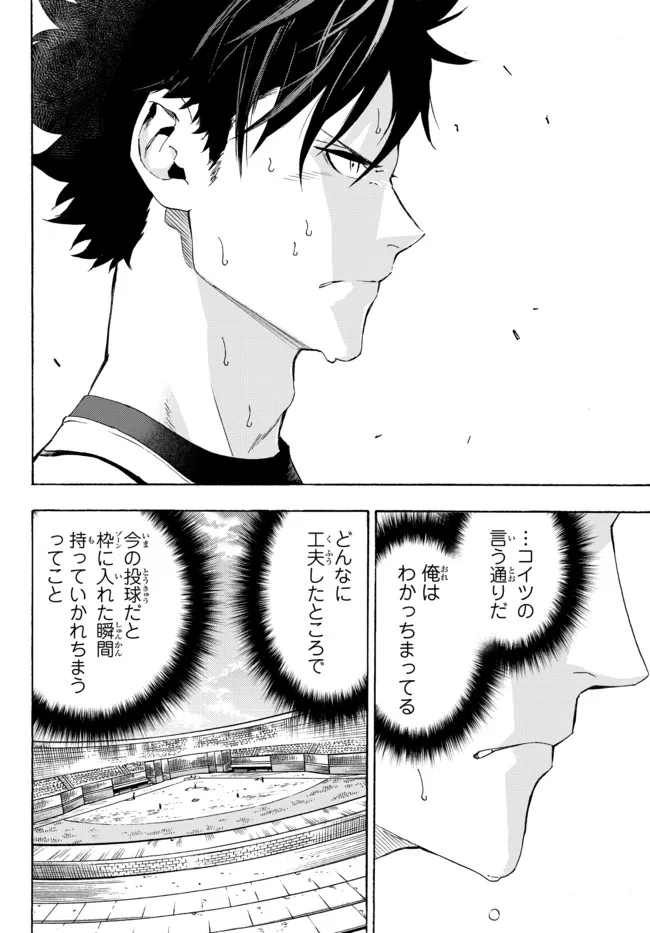 ページ 14 — 第21.2話
