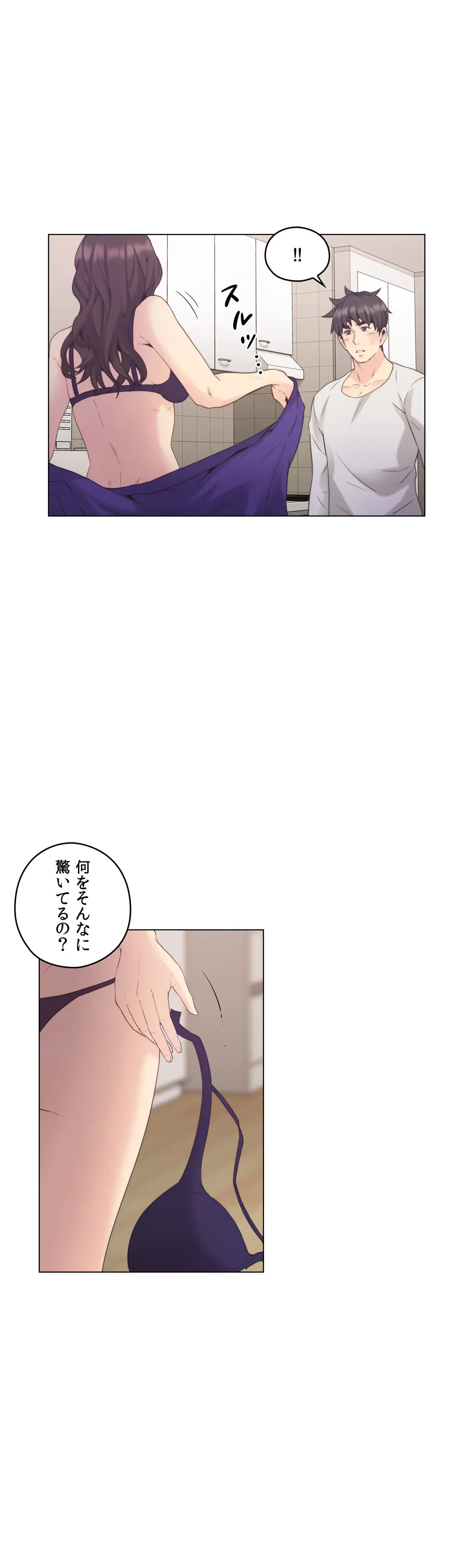 ページ 16 — 第34話