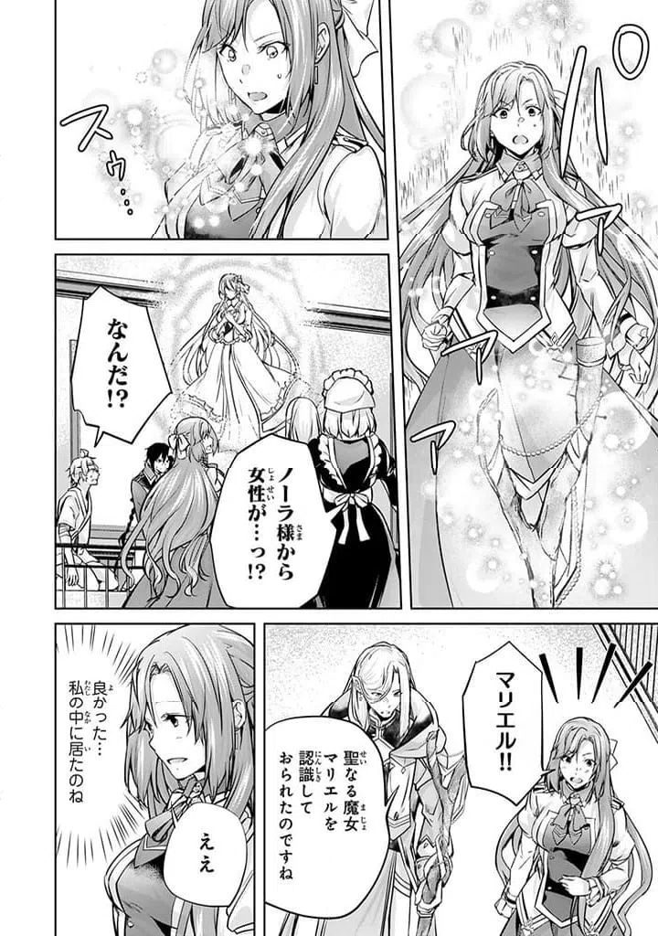 ページ 5 — 第23.2話