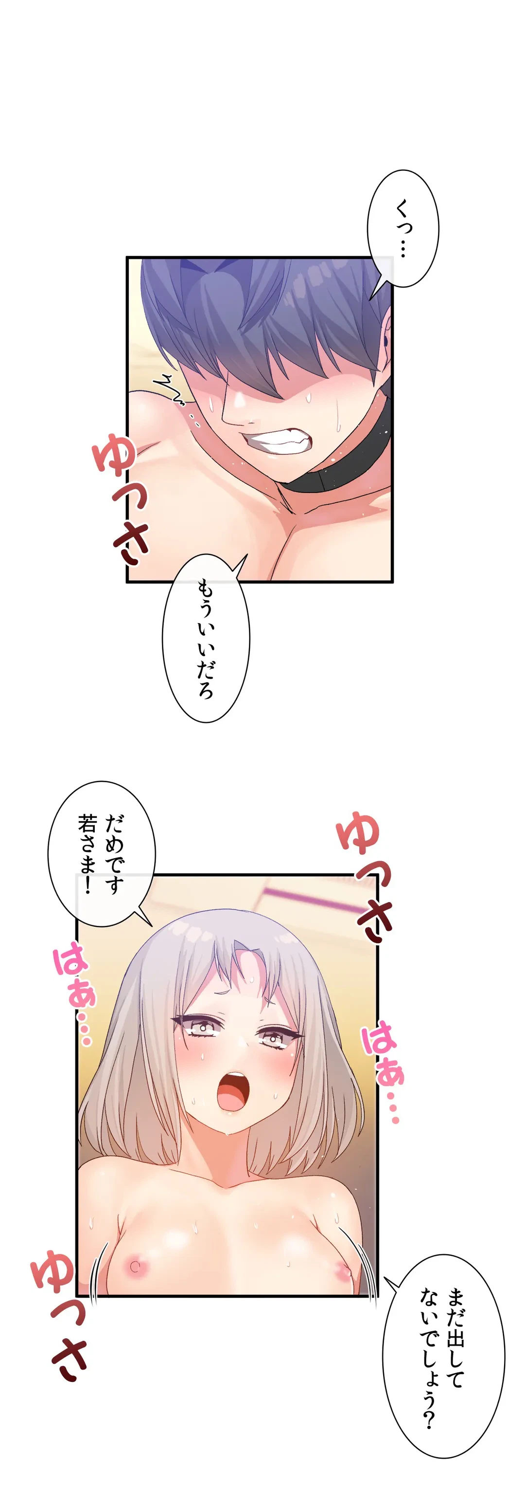 ページ 14 — 第20話
