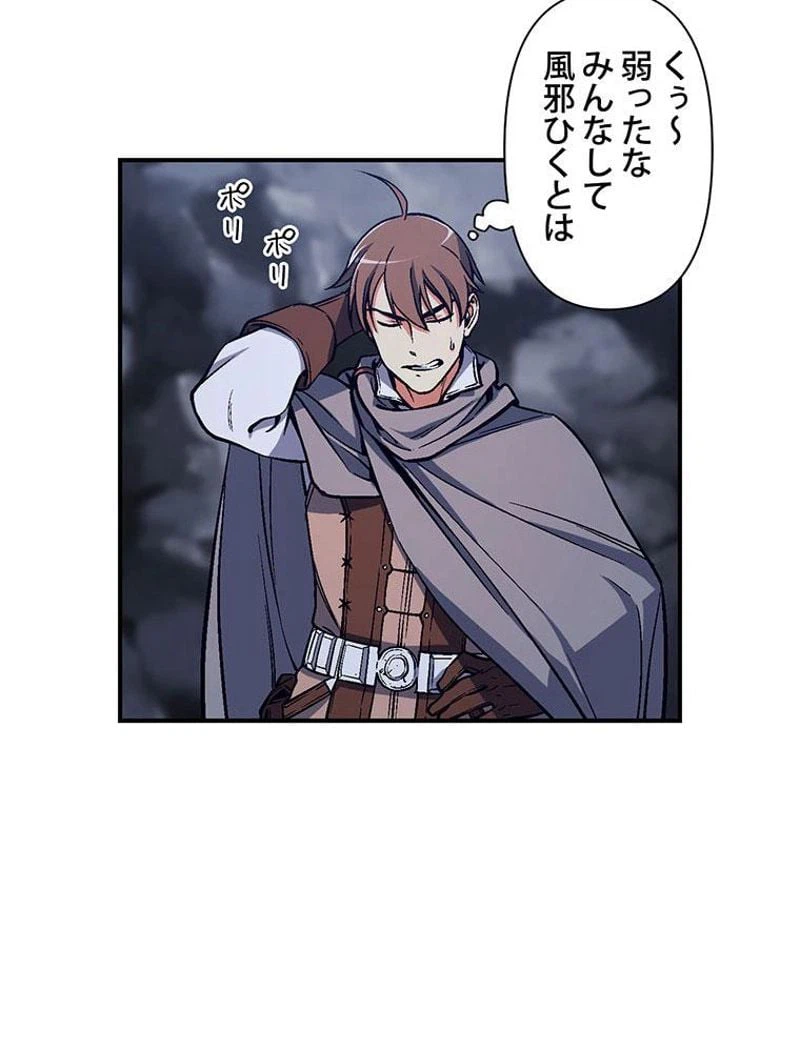 ページ 22 — 第82話