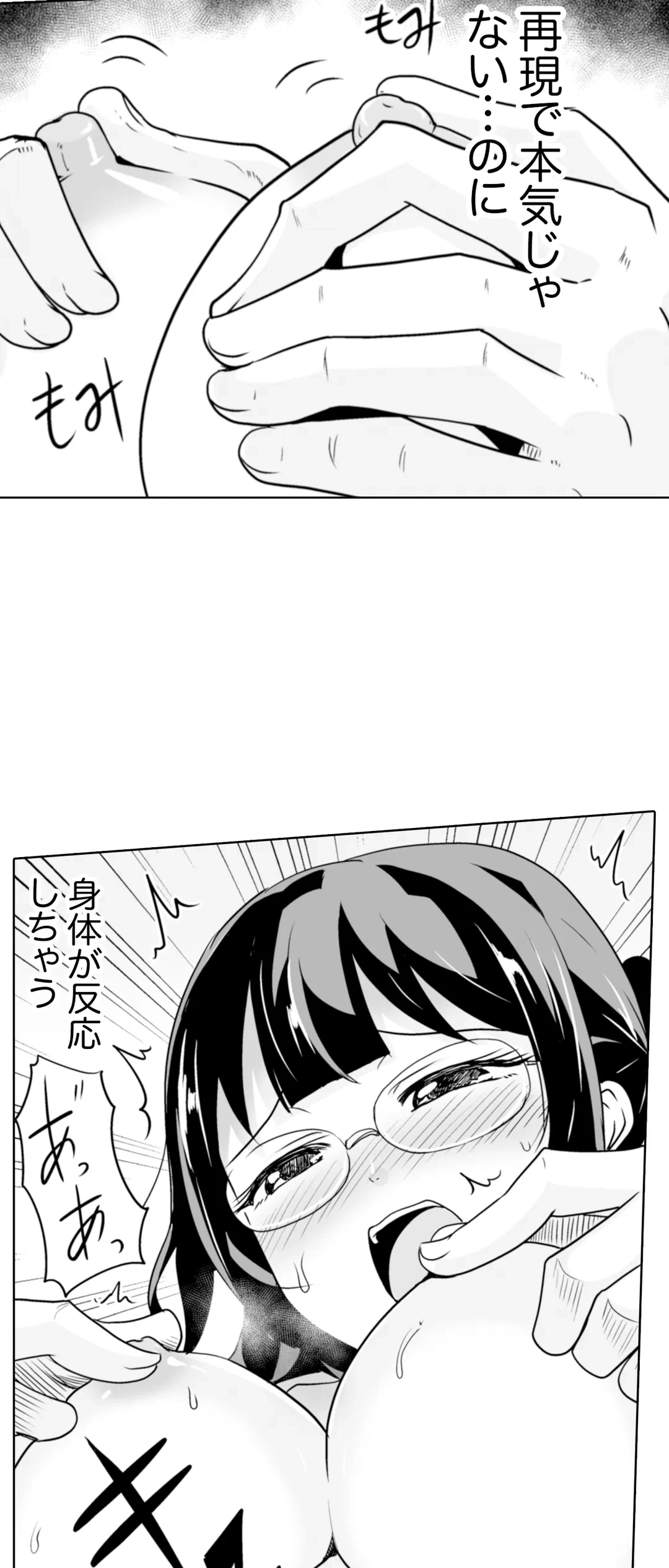 ページ 23 — 第23話
