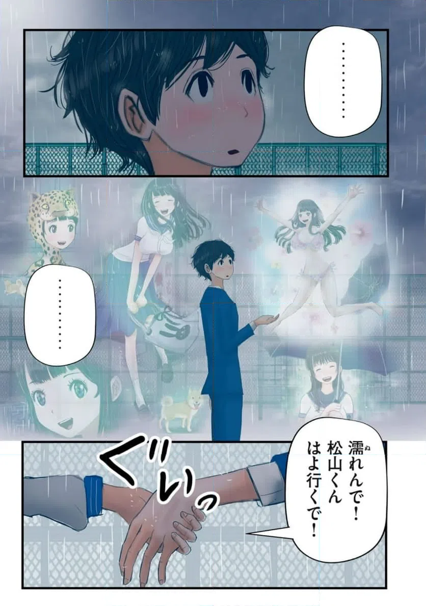 ページ 13 — 第27話