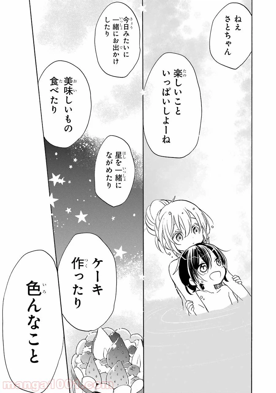 ページ 24 — 第36話
