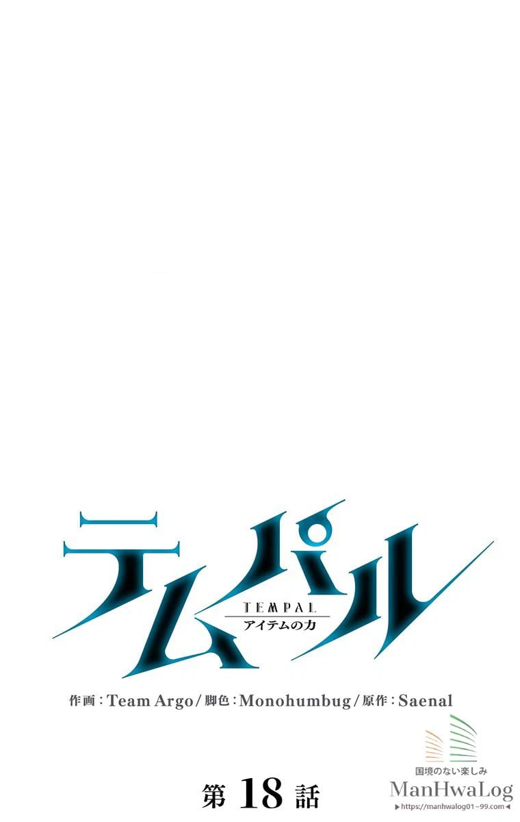 ページ 20 — 第19話