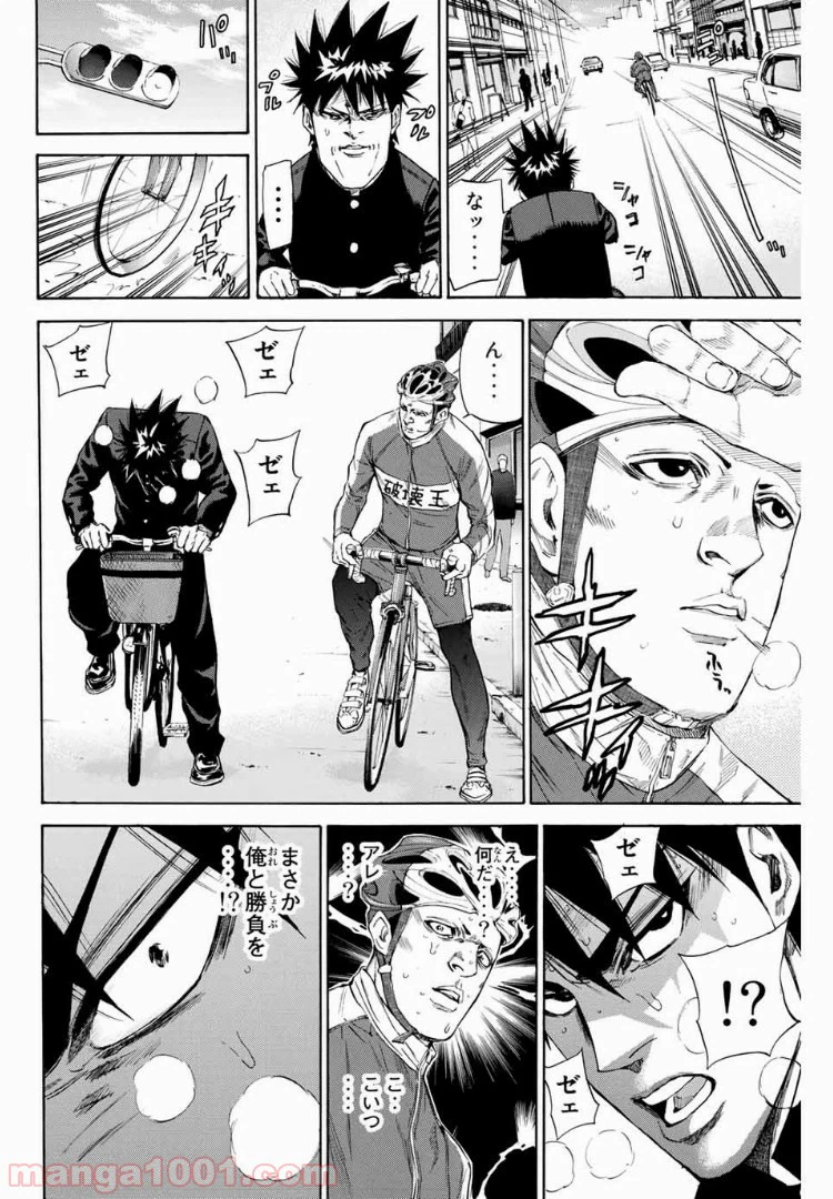 ページ 6 — 第127話