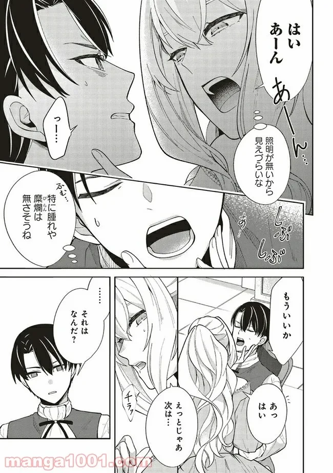 ページ 5 — 第2.3話