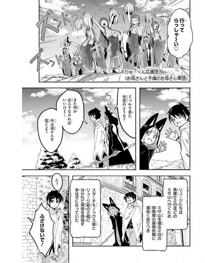 ページ 21 — 第14話