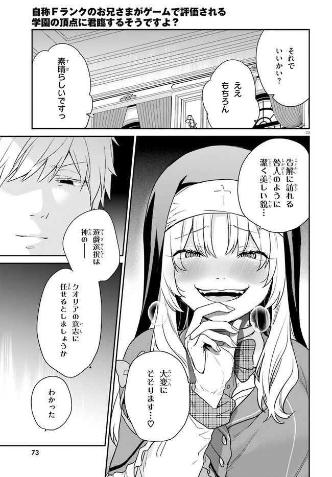 ページ 23 — 第45話