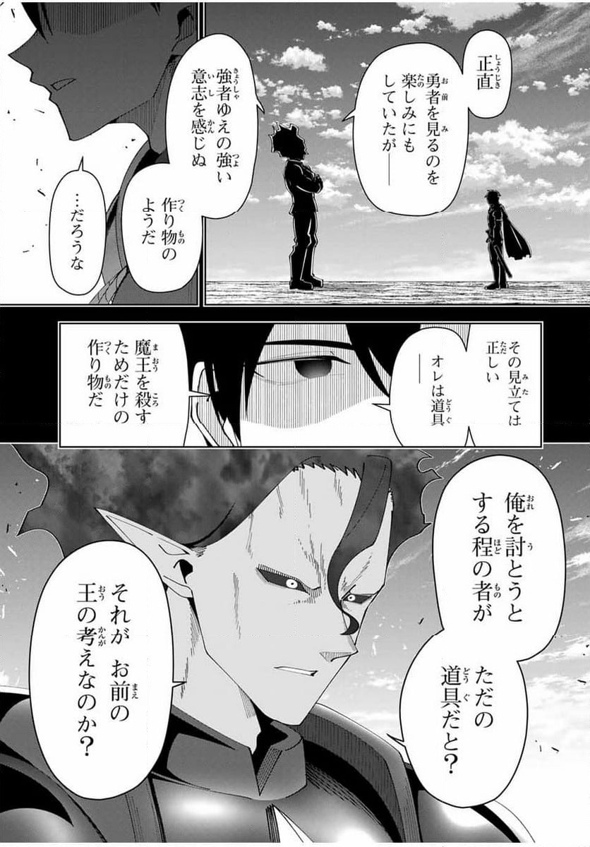 ページ 13 — 第27話