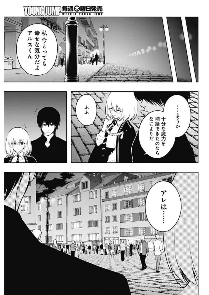 ページ 13 — 第142話