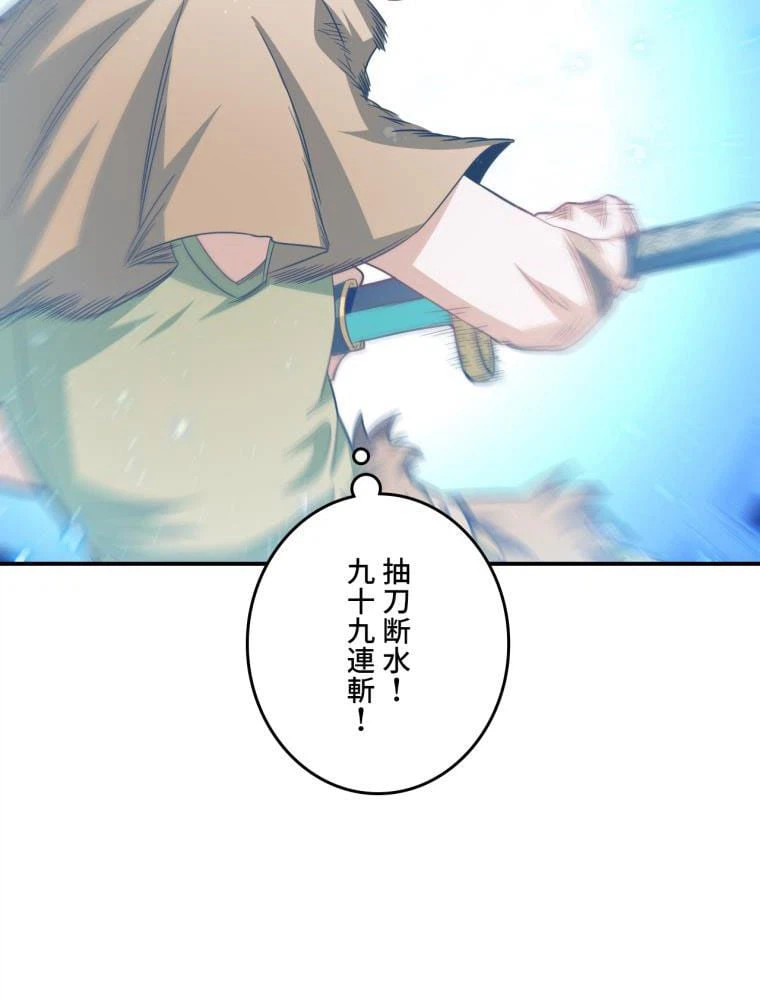 ページ 10 — 第130話