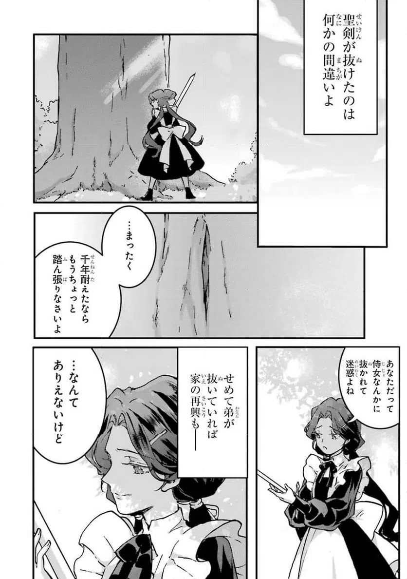 ページ 14 — 第1話