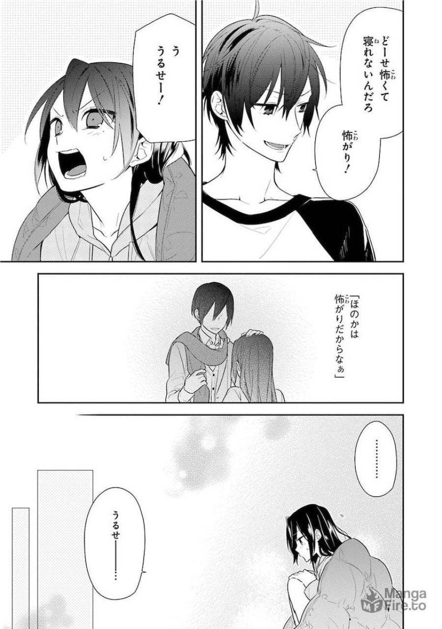 ページ 9 — 第67話