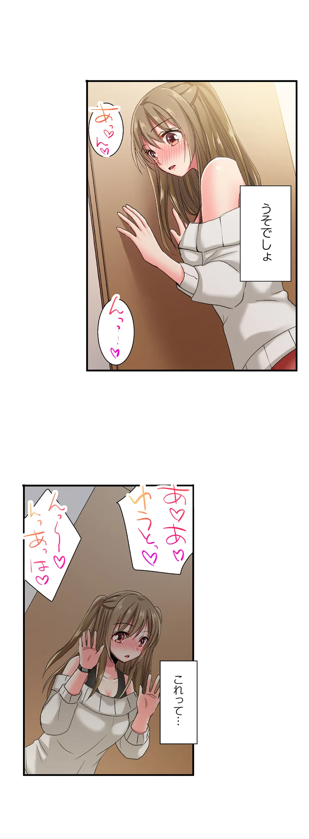 ページ 5 — 第72話