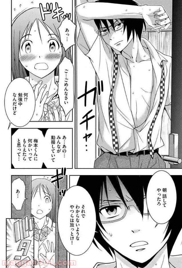 ページ 20 — 第5話