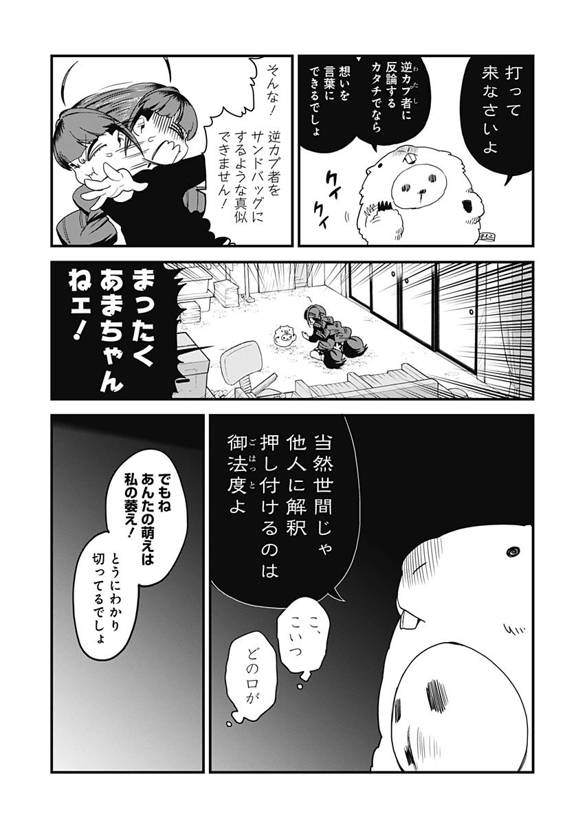 ページ 13 — 第25話