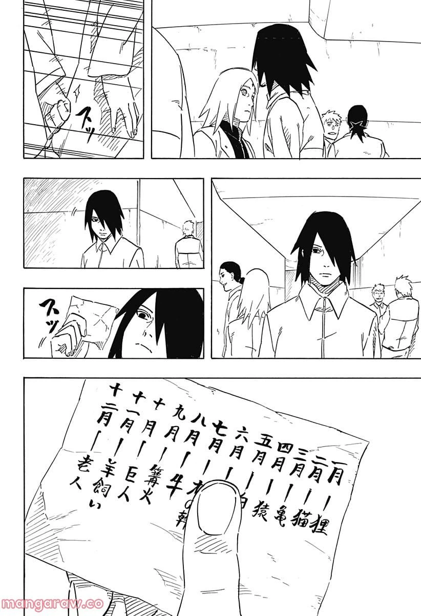 ページ 44 — 第4話