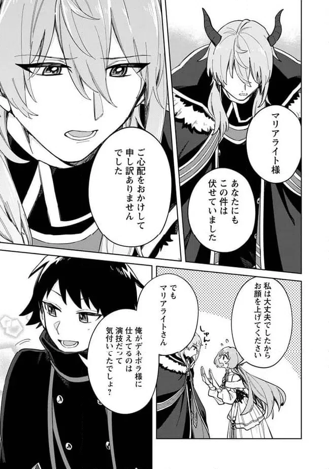 ページ 3 — 第14.1話
