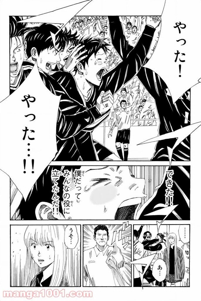 ページ 12 — 第101話