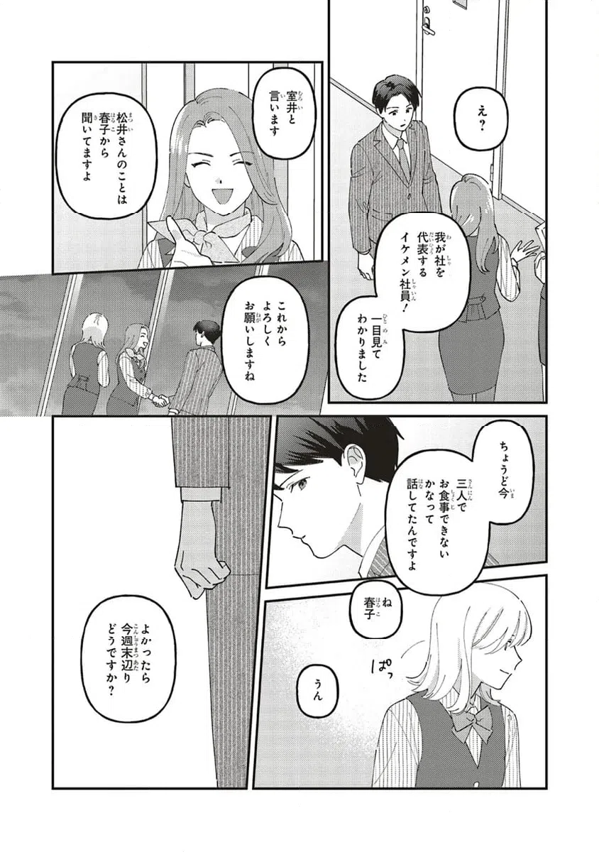 ページ 10 — 第11.1話