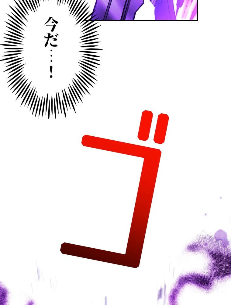 ページ 6 — 第98話