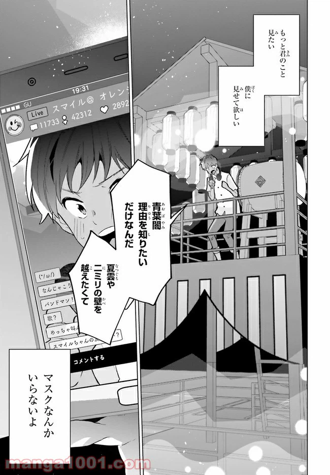 ページ 20 — 第15話