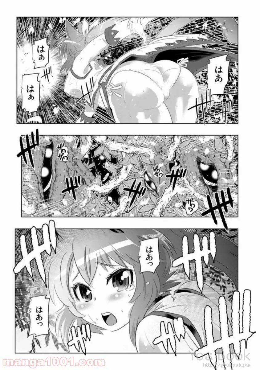 ページ 3 — 第12話