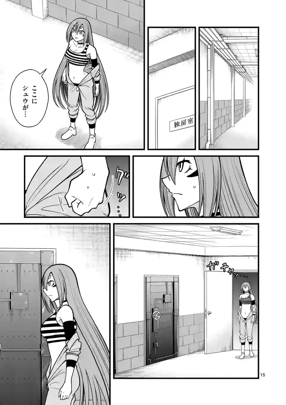 ページ 15 — 第32話