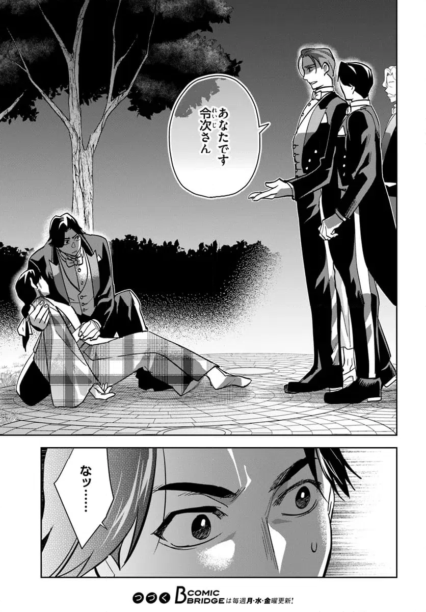 ページ 13 — 第9.1話