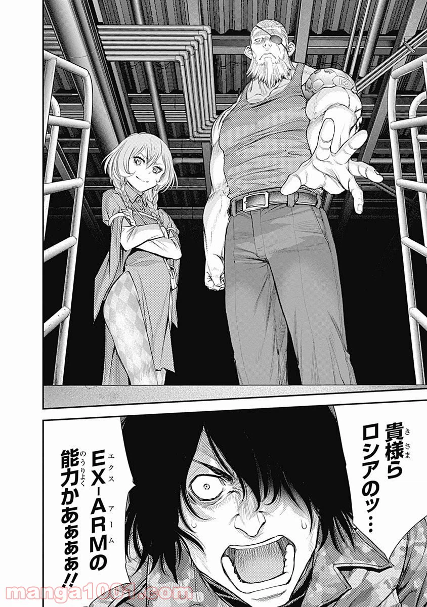 ページ 14 — 第57話
