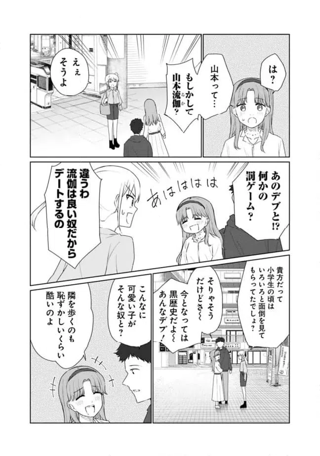 ページ 3 — 第22話