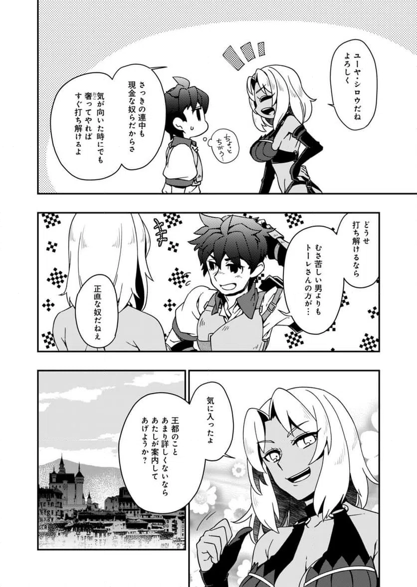 ページ 28 — 第1話