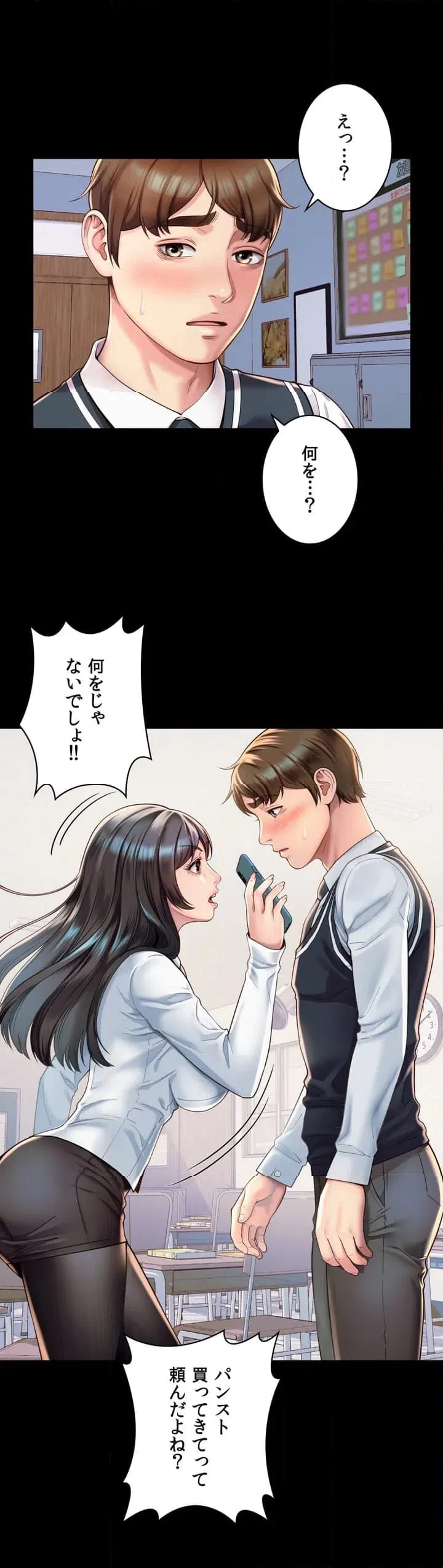 ページ 21 — 第1話