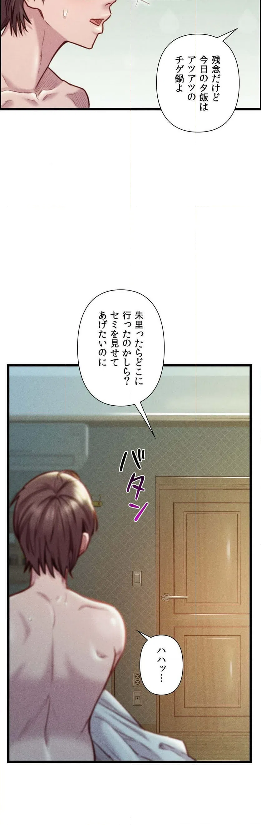 ページ 12 — 第20話