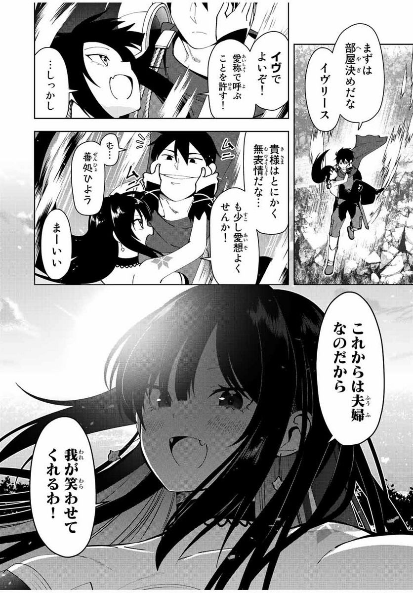 ページ 26 — 第2話