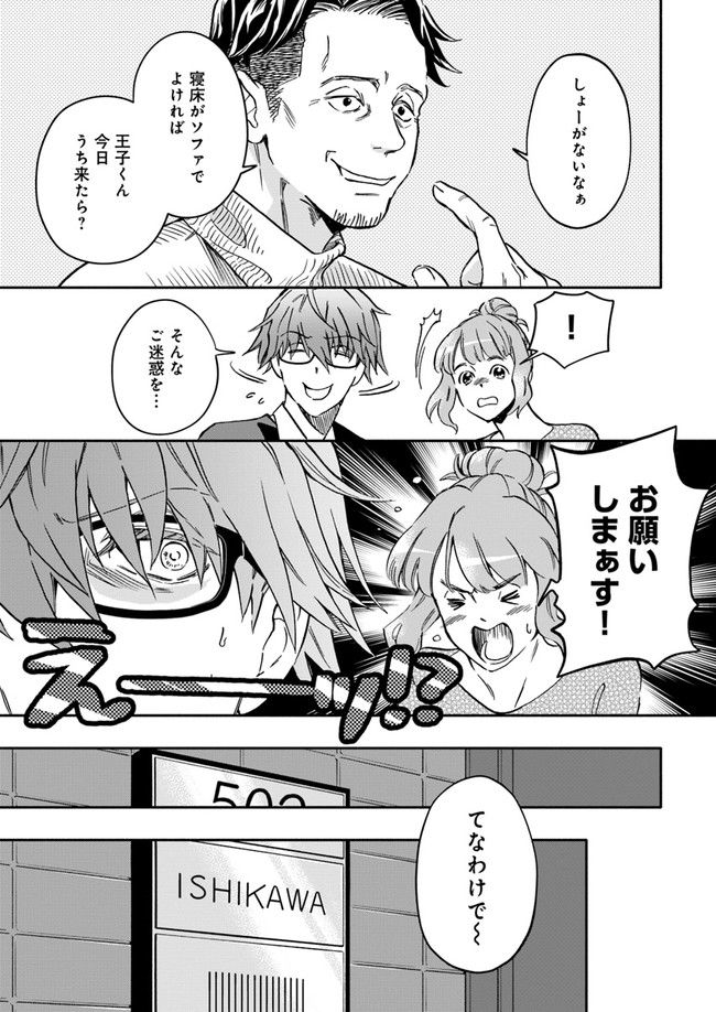 ページ 4 — 第22.2話