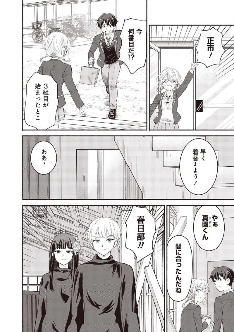 ページ 14 — 第59話