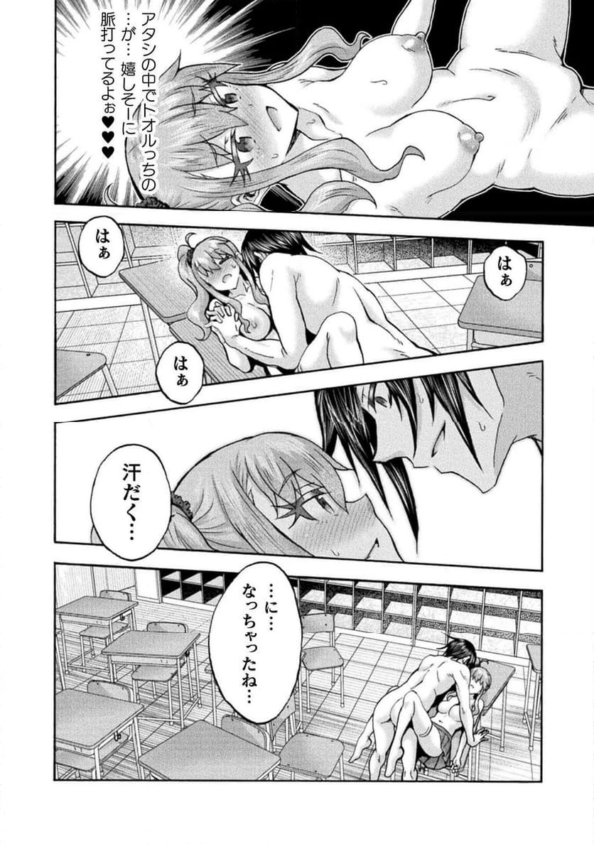 ページ 12 — 第65話