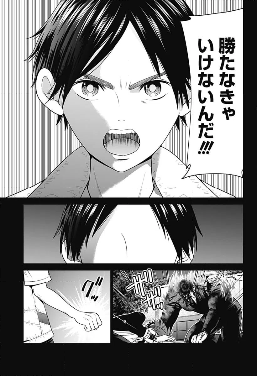 ページ 19 — 第51話