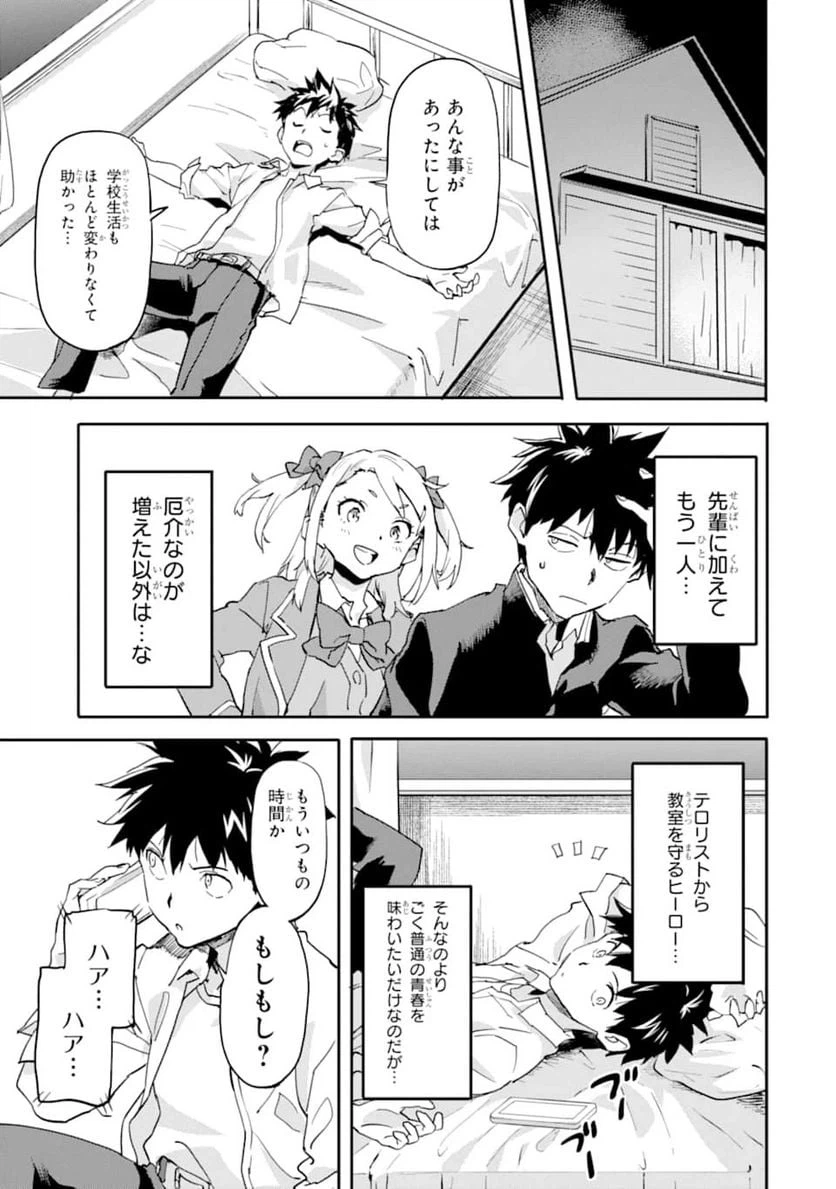 ページ 21 — 第6話