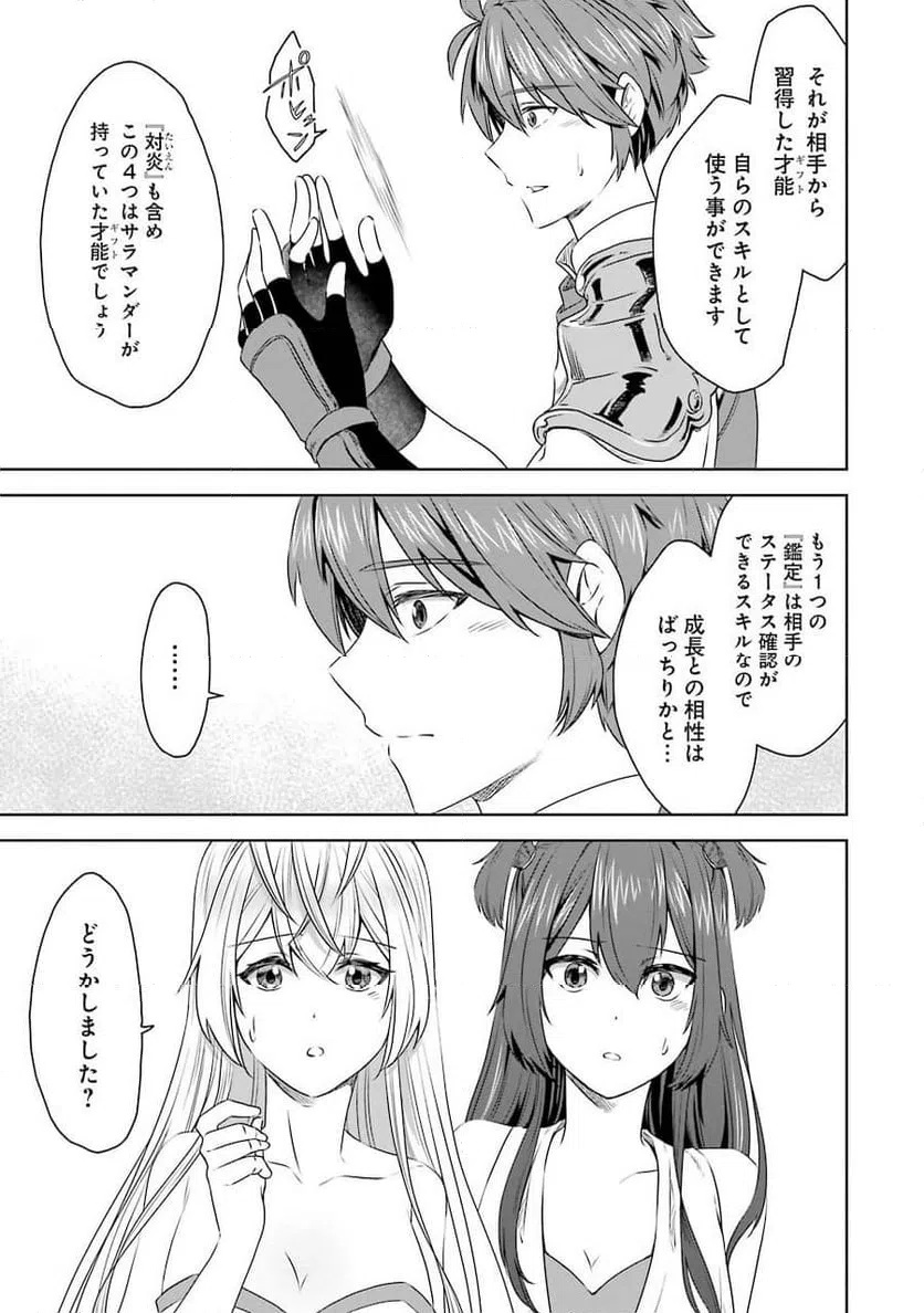 ページ 9 — 第2話