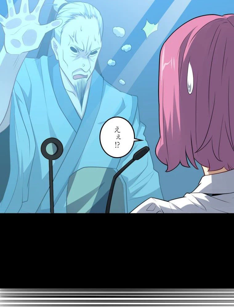 ページ 10 — 第141話
