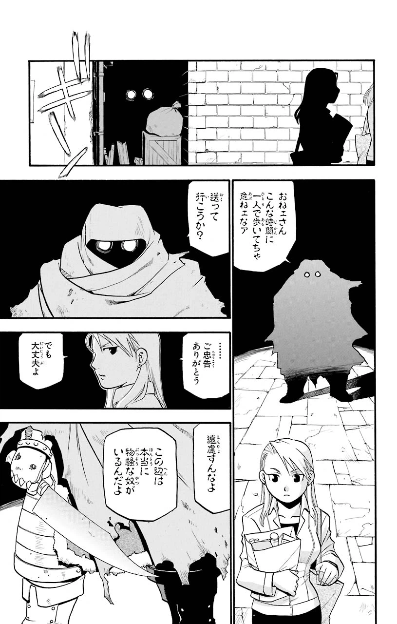 ページ 39 — 第30話