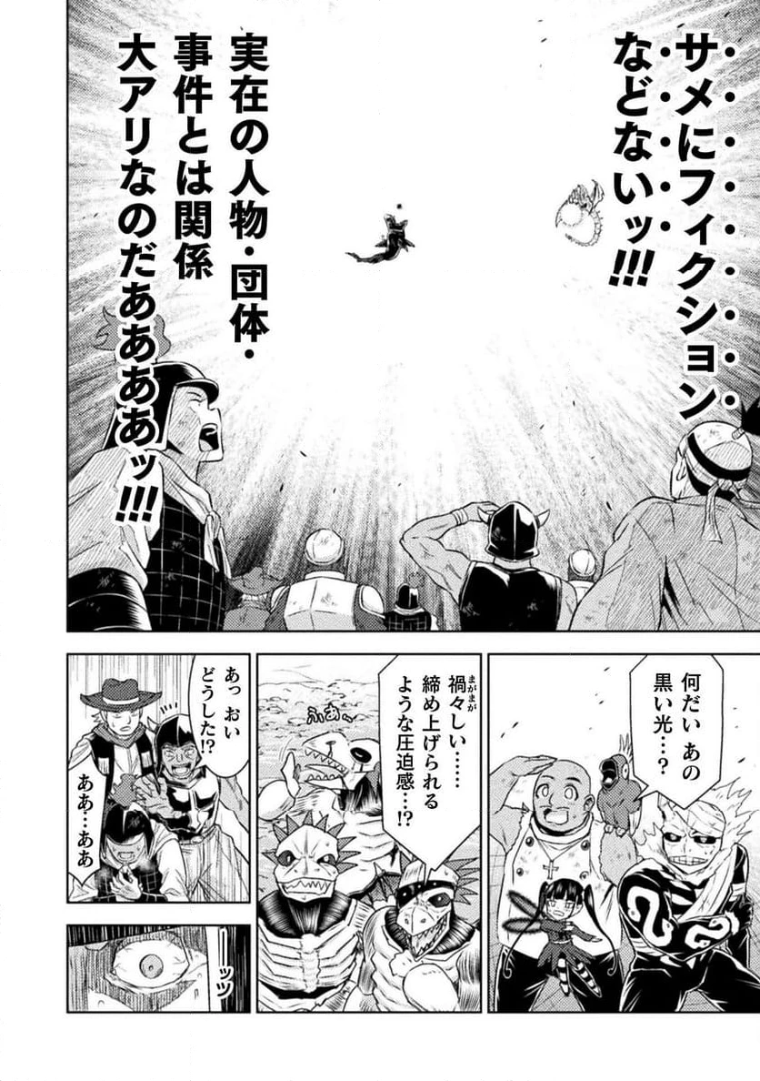 ページ 36 — 第48話