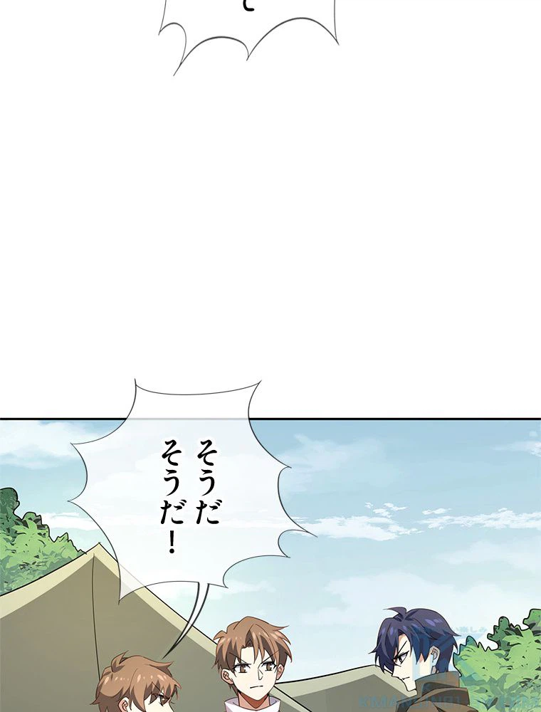 ページ 11 — 第74話