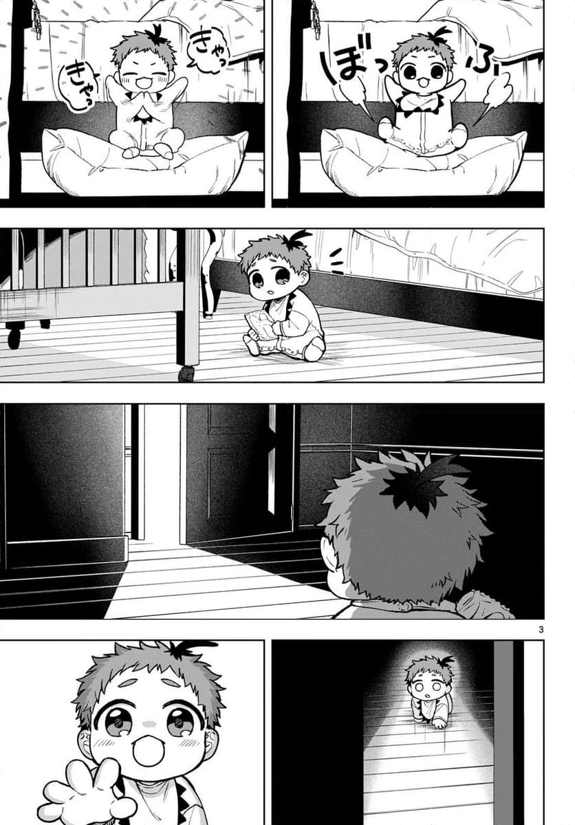ページ 15 — 第21話