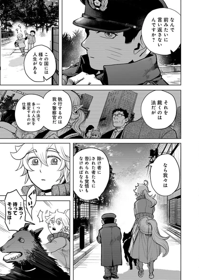 ページ 13 — 第2話