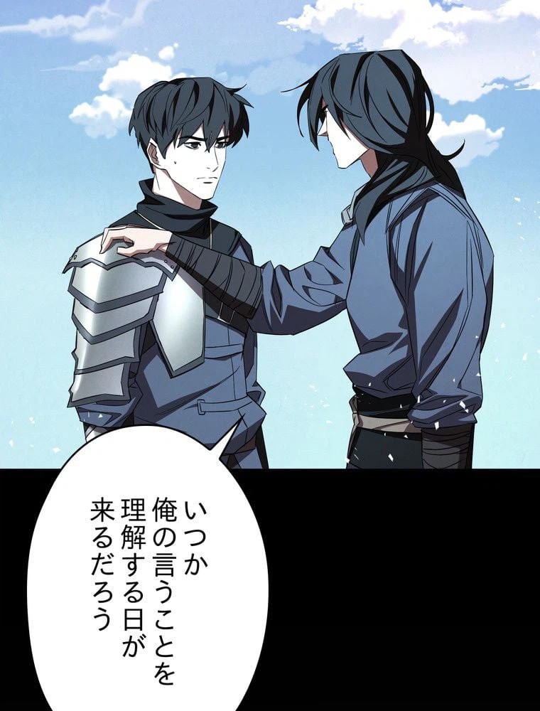 ページ 18 — 第74話
