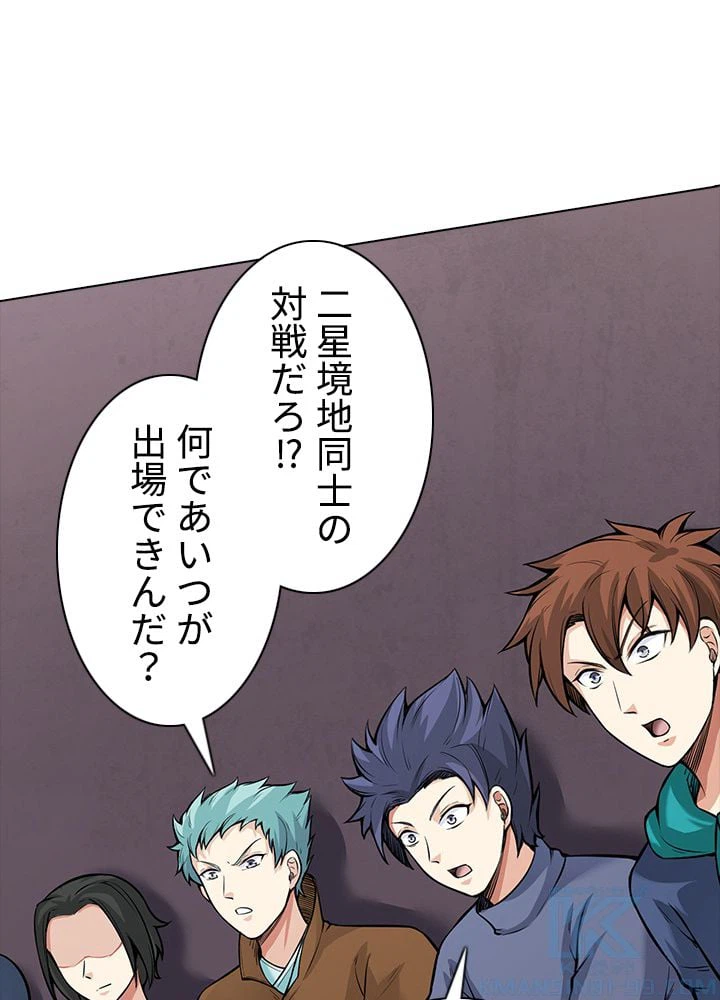 ページ 17 — 第171話